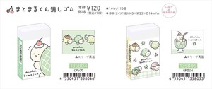 【予約品】おいしいかめさん まとまるくん消しゴム《 10/1(水) 予約〆切り》