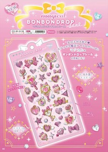 【予約品】ボンボンドロップシール マジカル《 10/6(月) 予約〆切り》