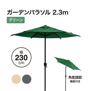 户外遮阳伞 米色 灰色 绿色 2.3m