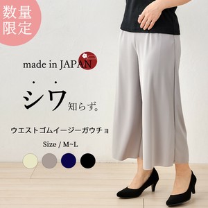 【限定品】強撚素材 皺知らず ガウチョパンツ イージーパンツ 日本製