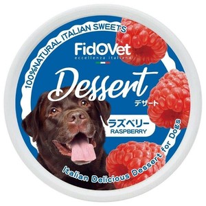 フィドベット　デザート　ラズベリー　25g