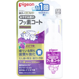ピジョン 親子で乳歯ケア おやすみ前のフッ素コート 500ppm ぶどう味 40mL