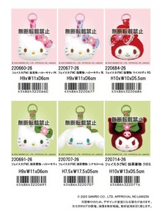 「サンリオ」「ぬいぐるみ」フェイスタグMC 桜着物/抹茶着物