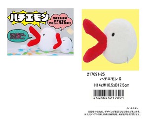 「ぬいぐるみ」ハチエモン S