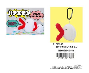 「ぬいぐるみ」カラビナMC ハチエモン
