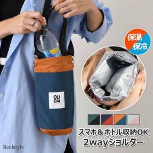 保冷保温撥水2wayバイカラーシンプルスマホ＆ボトルショルダーバッグ czysbg01556