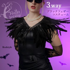 3wayで着用できる！ブラックフェザーコスチューム 仮装 コスプレ czyscos00112