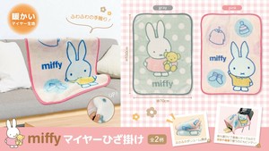【売り切れごめん】ミッフィーマイヤーひざ掛け2柄アソート