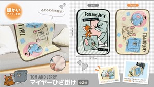 【売り切れごめん】トム＆ジェリー　マイヤーひざ掛け2柄アソート