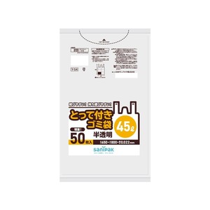 【★在庫処分★】日本サニパック　Y54  とって付きゴミ袋HDPE半透明45L 50枚0.022