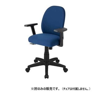 ナカバヤシ　上下昇降肘/ブラック　CA-A801BK