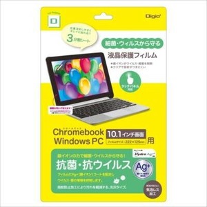 ナカバヤシ　クロームブック10.1インチフィルム/抗菌・抗ウイルス　SF-CB101FLKAV