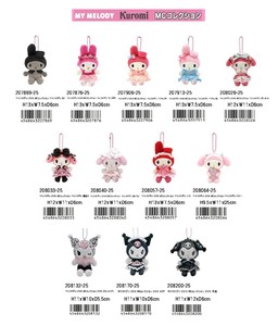 「サンリオ」「ぬいぐるみ」マイメロディ・クロミ MCコレクション