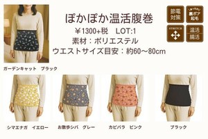 Belly Warmer/Knit Shorts