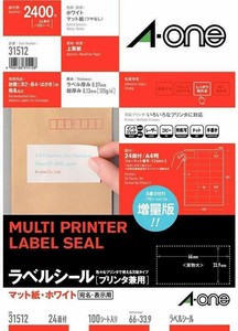 【エーワン】 ラベルシール［プリンタ兼用］マット紙 ホワイト A4 24面 四辺余白付 100シート入 31512