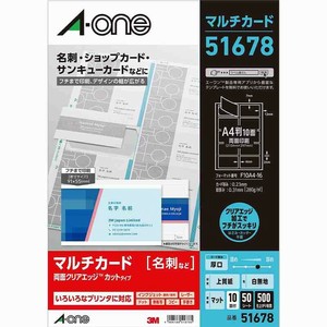 【エーワン】 マルチカード 名刺 プリンタ兼用 両面クリアエッジ フチまで 10面 50シート A4 白 厚口 51678