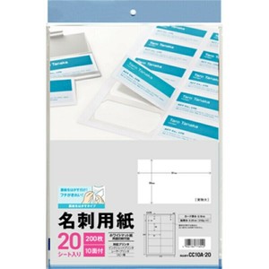 【エーワン】 名刺用紙 はがすタイプ 10面 20シート A4サイズ CC10A-20 3M