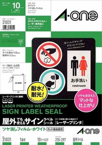 【エーワン】 屋外でも使えるラベル レーザープリンタ用 ツヤ消し ホワイト A4サイズ 10シート1面 31031