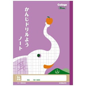 【キョクトウ】 漢字ドリル用ノート(84字) LP60