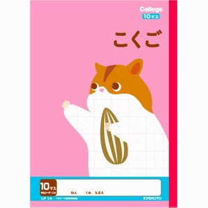 【キョクトウ】 カレッジアニマル学習帳 こくご 10マス LP14