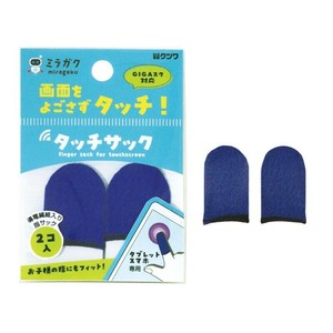【（KUTSUWA)クツワ】 ミラガク タッチサック ブルー MT004BL 2個入り