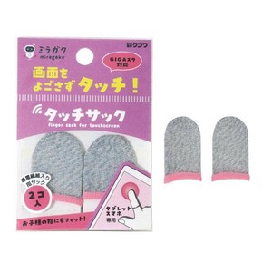 【（KUTSUWA)クツワ】ミラガク タッチサック ピンク MT004PK 2個入り