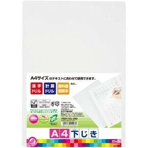 【（KUTSUWA)クツワ】下敷き A4 下じき VS011CL クリア 透明 A4サイズ 勉強