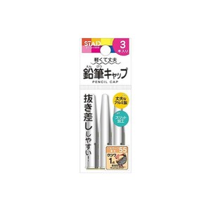 【（KUTSUWA)クツワ】 鉛筆キャップシルバー 3本 RB028