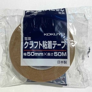 【コクヨ】 S2クラフト粘着テープ 50mmx50m S2TG-C5050 梱包