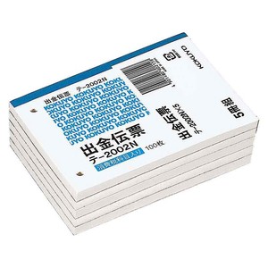 【コクヨ】 伝票 B7出金 5冊組 テ-2002NX5