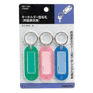 【コクヨ】 キ-ホルダ-型名札 ナフ-S210