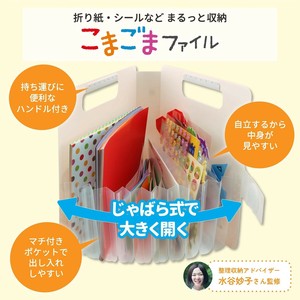 【サクラクレパス】 こまごまファイル TF‐O♯50 243303 収納 折り紙 シール 便箋 おかたづけ 子供 小物