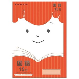【ショウワノート】 ジャポニカフレンド 国語 15行 JFL-13 縦リーダー入り B5