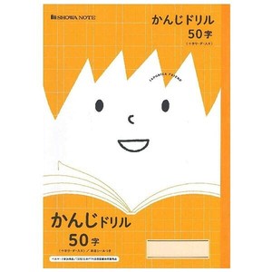 【ショウワノート】 ジャポニカフレンド かんじドリル 50字 JFL-48 十字リーダー入り B5