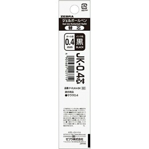 【ゼブラ】 JK−0．4芯 黒 1本入 P-RJK4-BK ジェルボールペン替芯 サラサ替芯