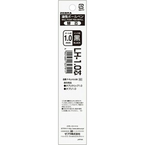 【ゼブラ】 LH-1.0 替え芯 黒 P-RLH10-BK