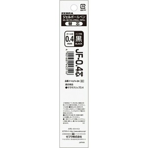 【ゼブラ】 JF-0.4 替え芯 黒 P-RJF-4-BK