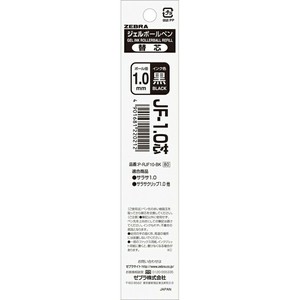 【ゼブラ】 JF-1.0 替え芯 黒 P-RJF10-BK