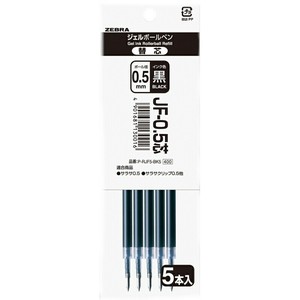【ゼブラ】 JF-0.5 替え芯 黒 5本入パック P-RJF5-BK5