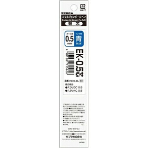 【ゼブラ】 EK−0．5芯 青 REK5-BL ボールペン替芯 スラリ替芯