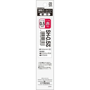 【ゼブラ】 SH-0.5 替え芯 赤 P-BR-8A-SH-R