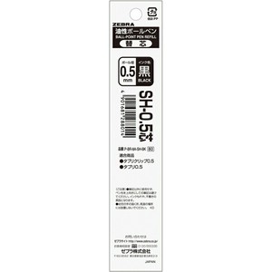【ゼブラ】 SH-0.5 替え芯 黒 P-BR-8A-SH-BK