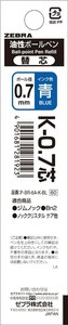【ゼブラ】 K−0．7芯 青 1本入 P-BR-6A-K-BL 油性ボールペン替芯