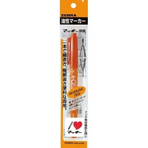 【ゼブラ】 マッキー極細 茶 1本入 PMO120MCE