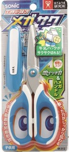 【ソニック】 メガサク 学童はさみ 青 SK-312-B