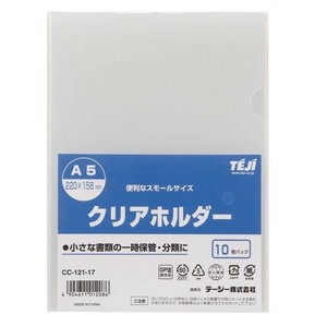 【テージー】 クリアホルダー A5 10枚入 CC-121-17