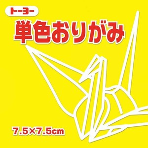 【トーヨー】 単色おりがみ 7.5cm き 068110