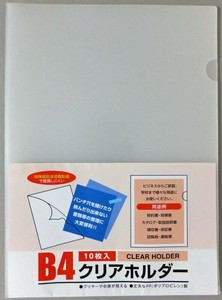 【ニュークイン】 B4 クリアホルダー 10枚入 クリヤー NO-1300N