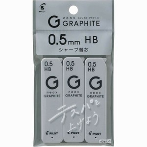 【パイロット】 シャープ替え芯 ネオックス・グラファイト 0.5mm HB 3個パック P-HRFG-05-3P-HB
