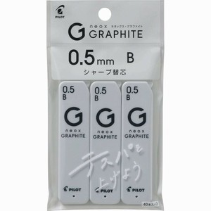 【パイロット】 シャープ替え芯 ネオックス・グラファイト 0.5mm B 3個パック P-HRFG-05-3P-B